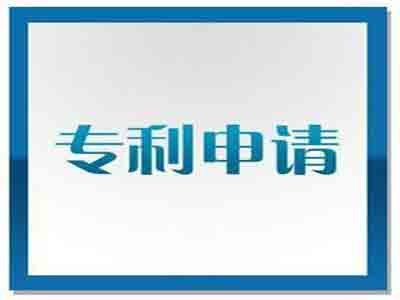 桂林专利申请