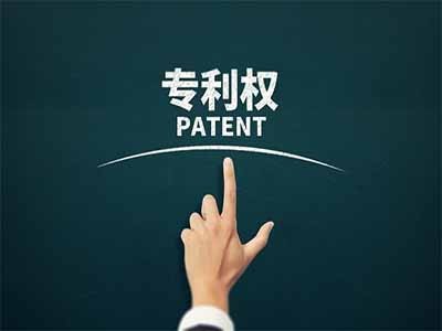 丽江专利申请